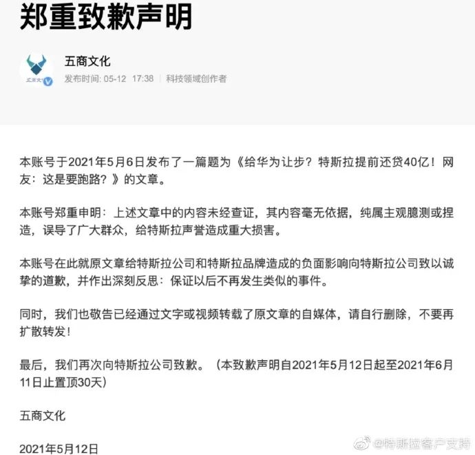 解决不了故障，还解决不了客户？特斯拉法务部开通官微上热搜-9.jpg