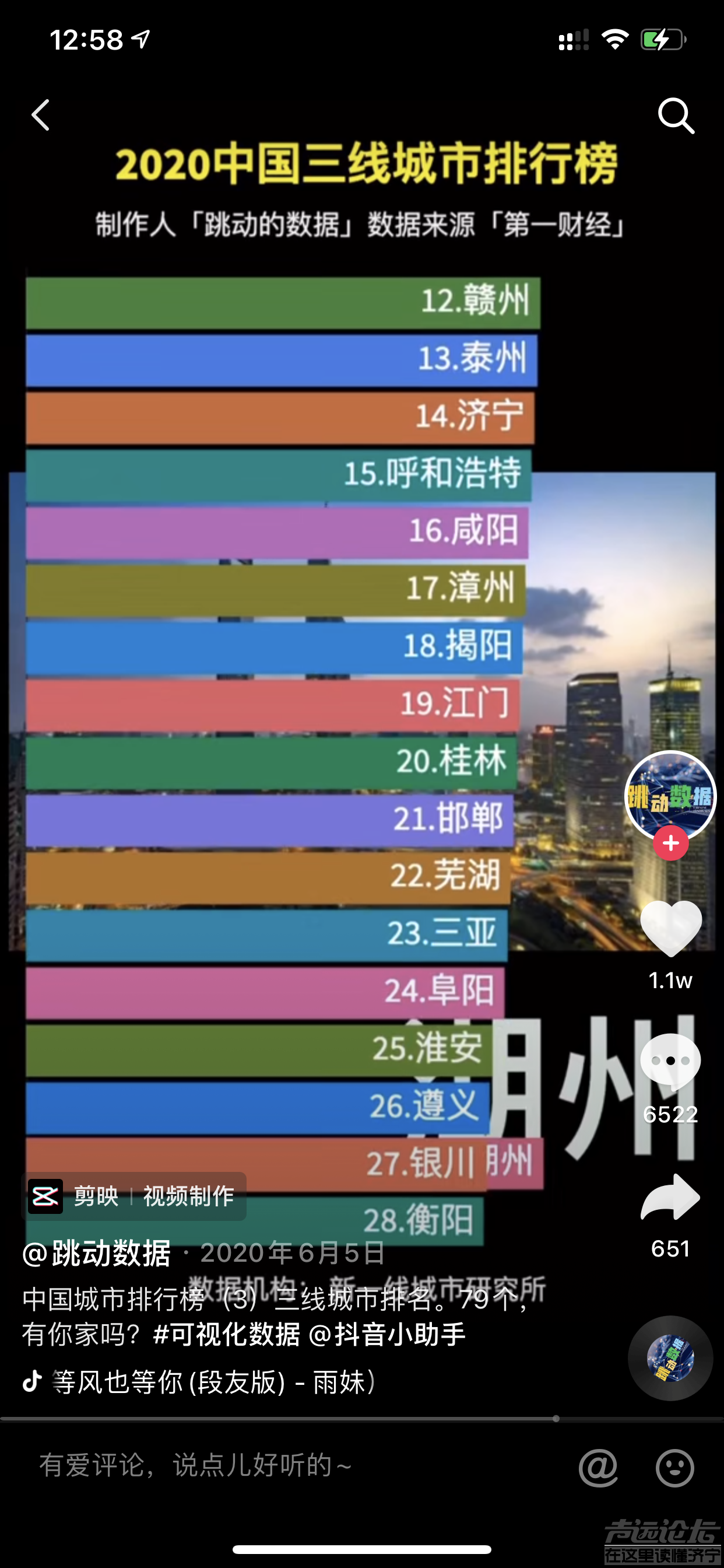 济宁三线城市第十四-1.png