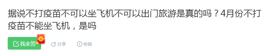 济宁5月谣言榜发布 这些不要再信-3.png