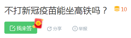 济宁5月谣言榜发布 这些不要再信-4.png