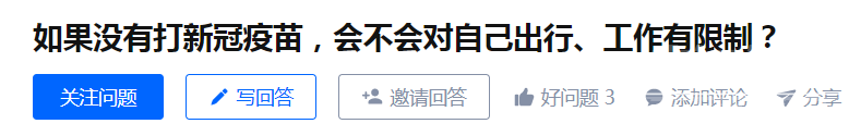 济宁5月谣言榜发布 这些不要再信-5.png