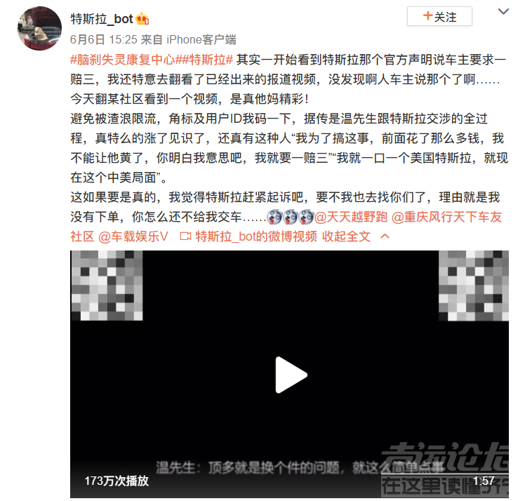 郑州特斯拉维权车主大瓜，当地媒体是背后推手？-2.jpg