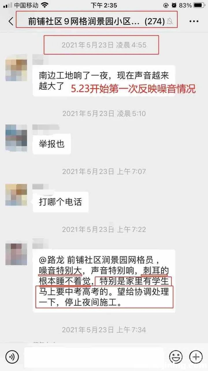 真大胆公然违规！高考期间济宁某工地夜间施工惹人怨！-1.jpg