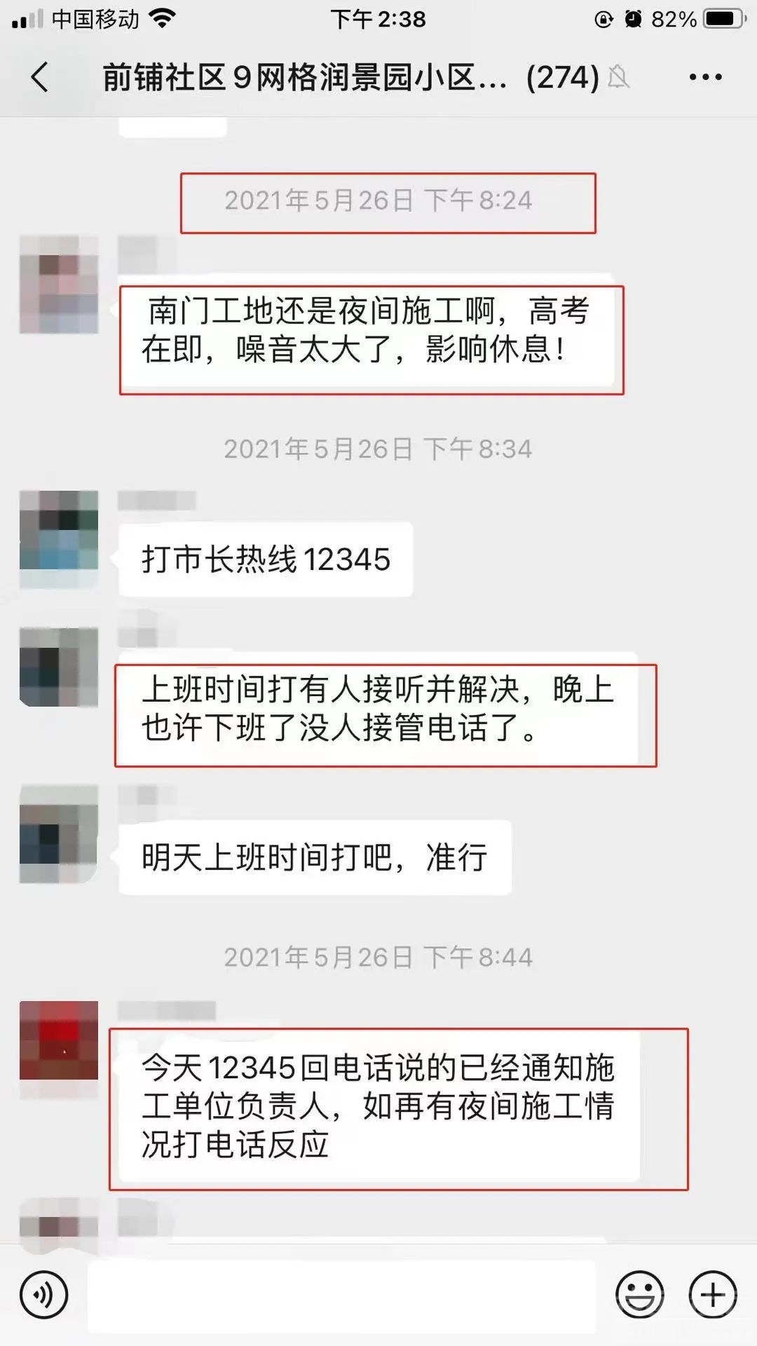 真大胆公然违规！高考期间济宁某工地夜间施工惹人怨！-2.jpg