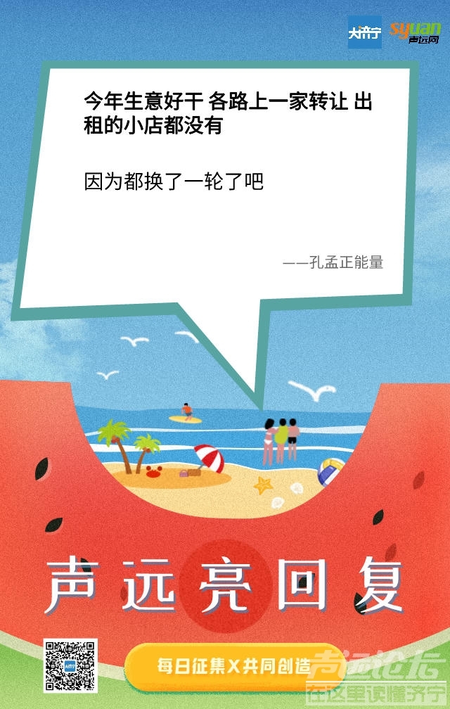 [6.10]【你以为某联的鸡是白养的？】“声远亮回复”今日盘点-1.jpeg