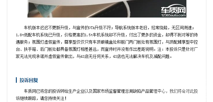 吉利嘉际被曝车机卡顿，系统老旧无法升级-3.jpg