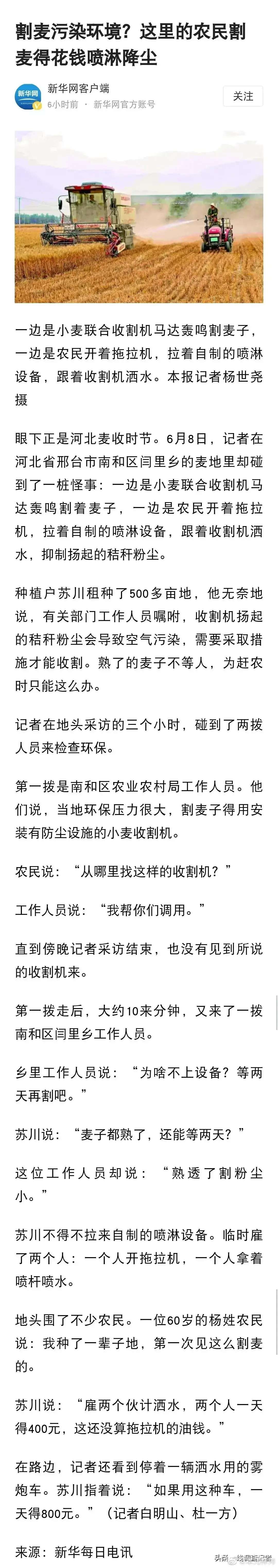 荒诞至极，北方很多省份的一贯做法！-1.jpg