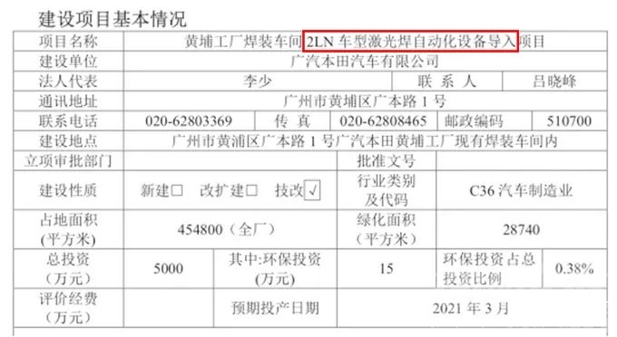 “小雅阁”！全新国产思域将于8月份量产年内上市-4.jpg