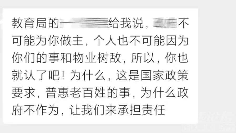 国家政策谁来执行？敢让济宁某物业公司对幼儿园的孩子痛下“杀手”！-3.jpg