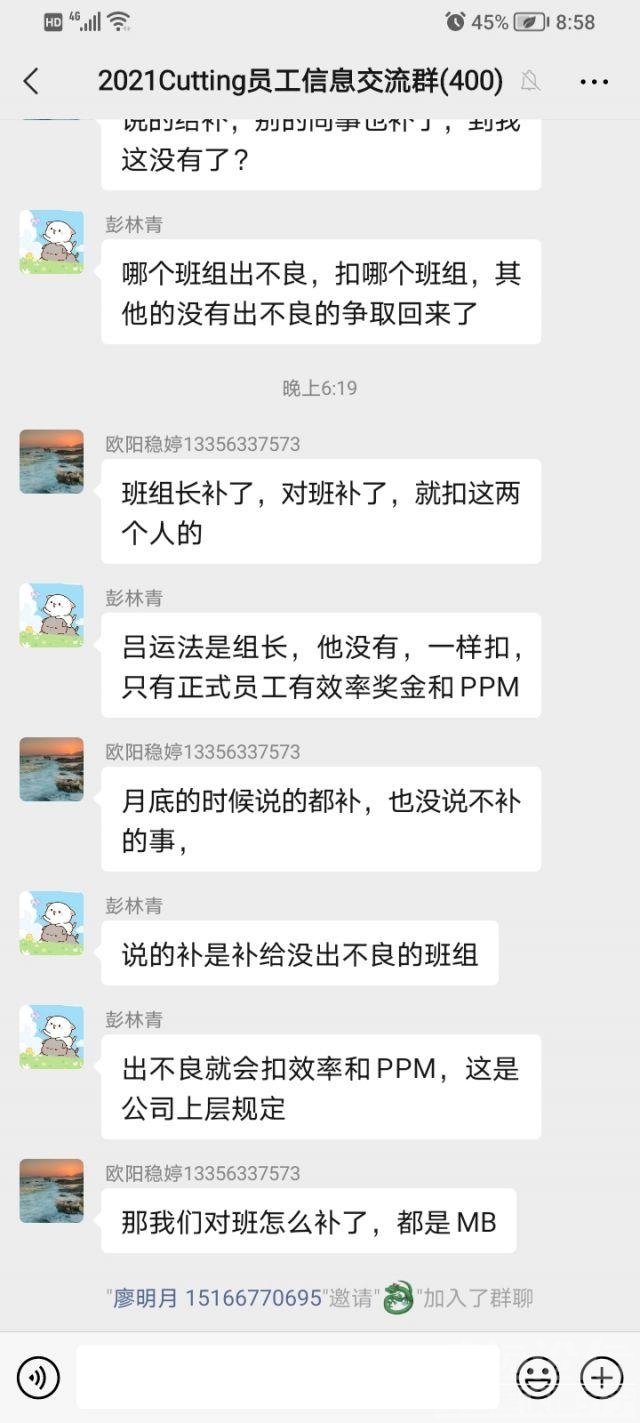 网曝：济宁某公司拖欠员工工资-1.jpg