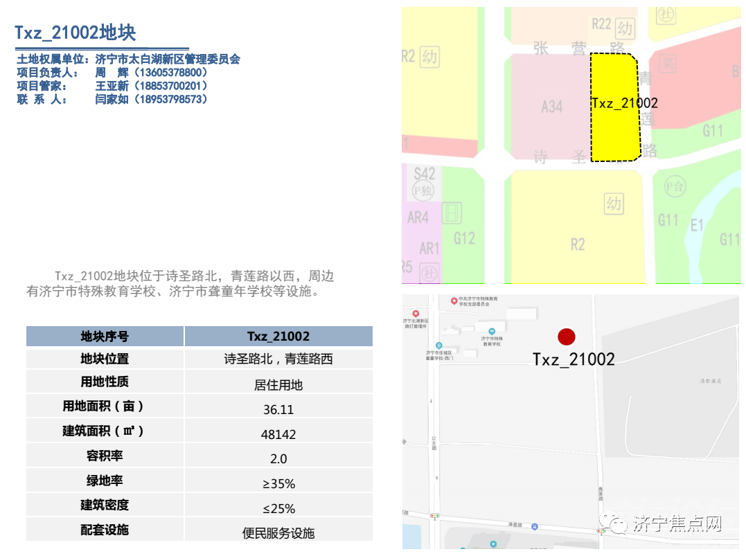 济宁城区批量挂地！-6.jpg