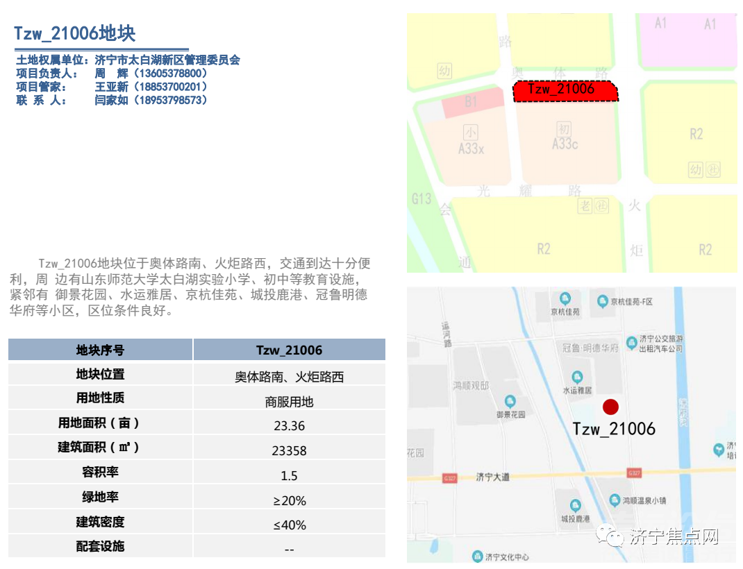 济宁城区批量挂地！-9.jpg