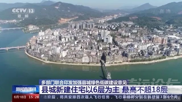 明确了！济宁县城新建住宅将有大变化！-1.jpg