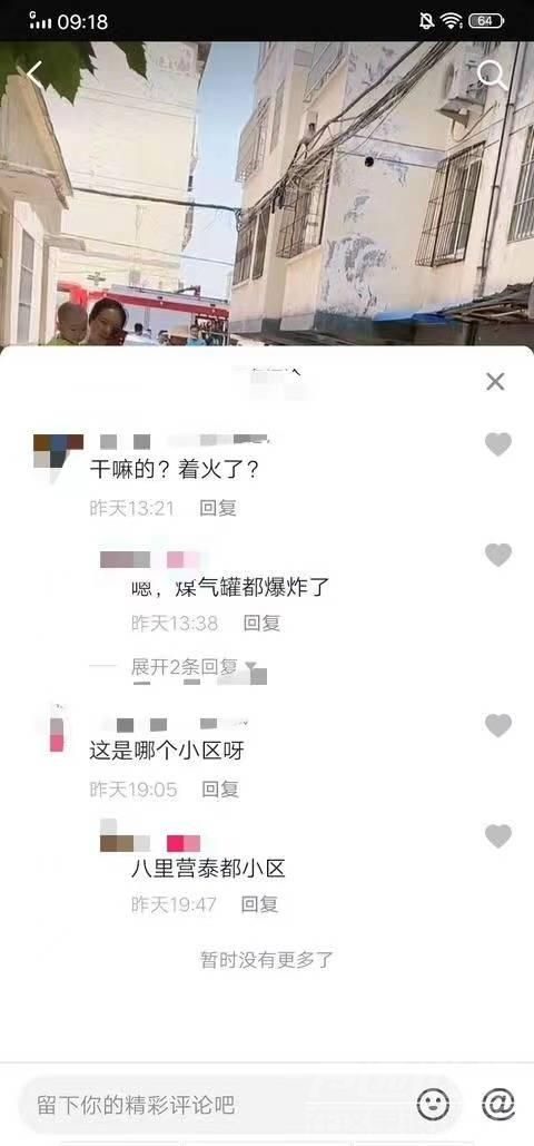 济宁八里营一小区着火了-3.jpg