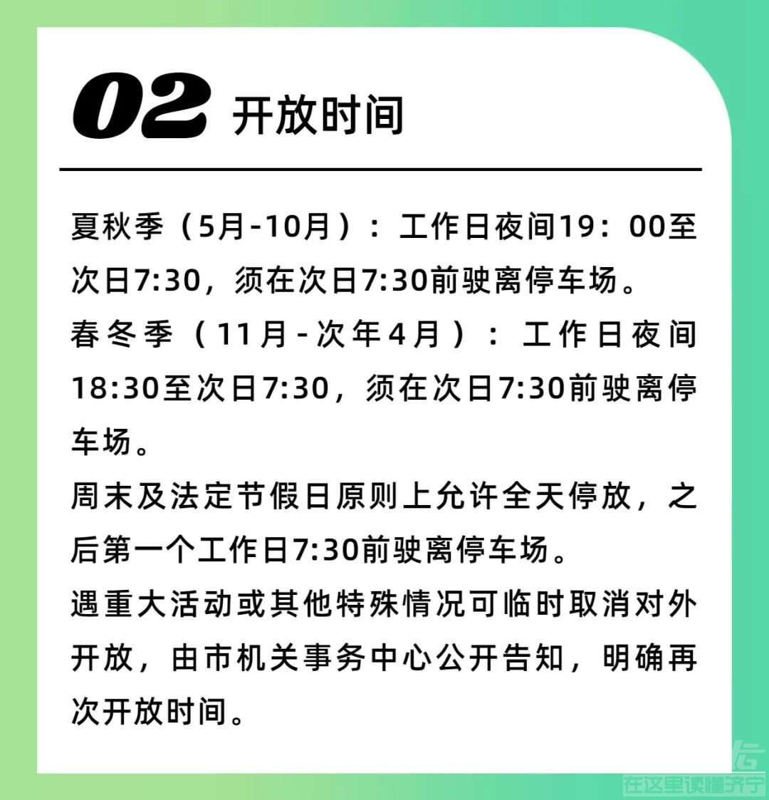 604个！济宁15处市直机关办公区车位将对外免费错时开放！-3.jpg