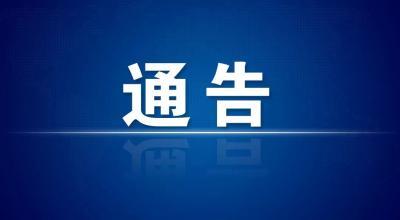注意！封闭36小时，沿线收费站全部关闭-1.jpeg