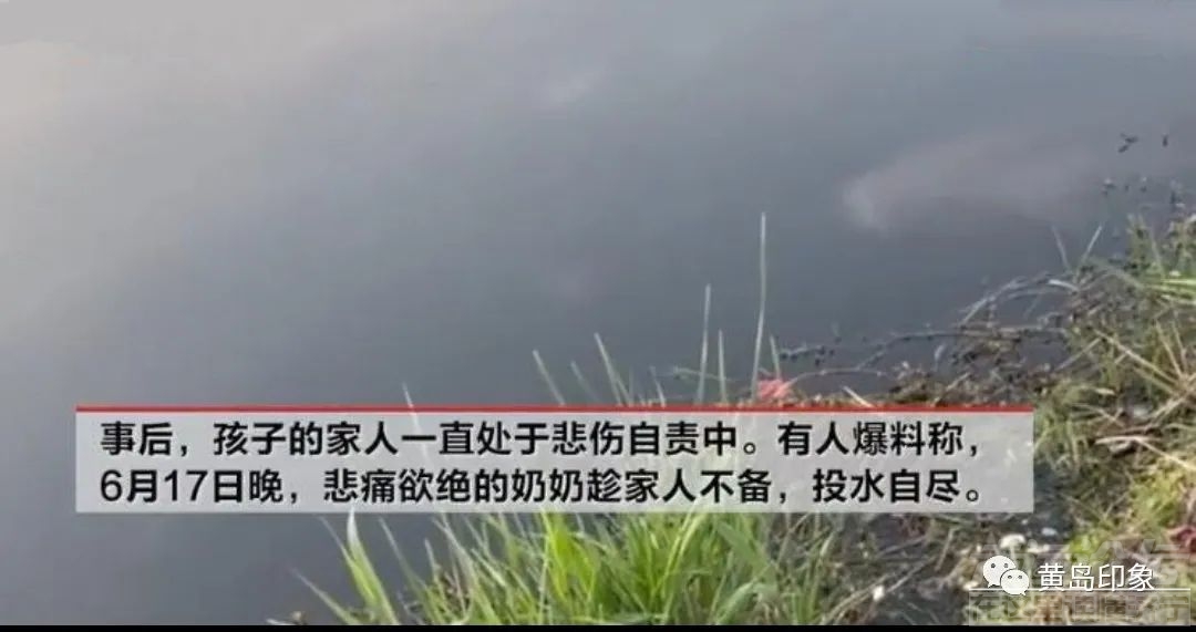 5岁双胞胎溺亡，奶奶自责也跳河了！-2.jpg