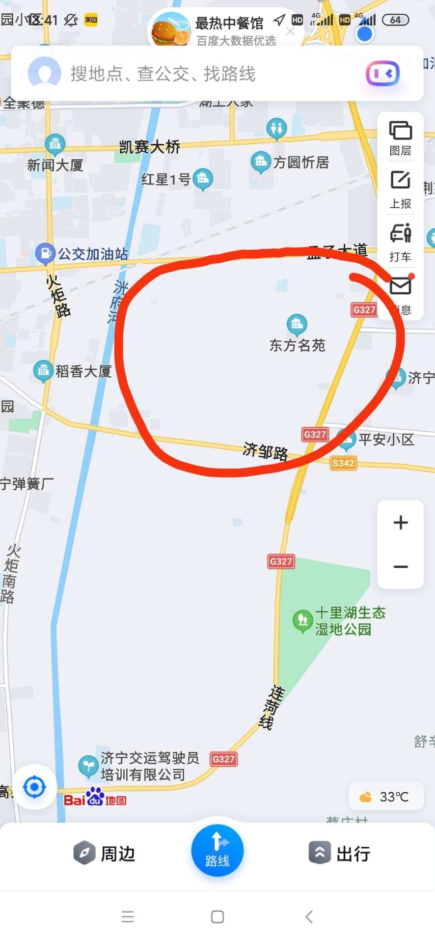 在济宁这么好的地方居然无人问津-1.jpg