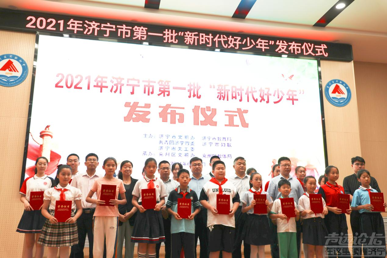 九巨龙曲阜夫子学校徐衍巅荣获市“新时代少年”称号