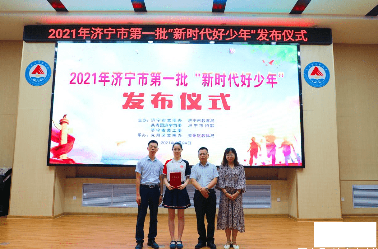 九巨龙喜讯：曲阜夫子学校徐衍巅获市首批“新时代好少年”称号-1.png
