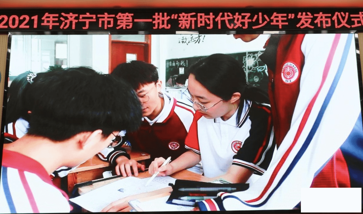 九巨龙喜讯：曲阜夫子学校徐衍巅获市首批“新时代好少年”称号-3.png