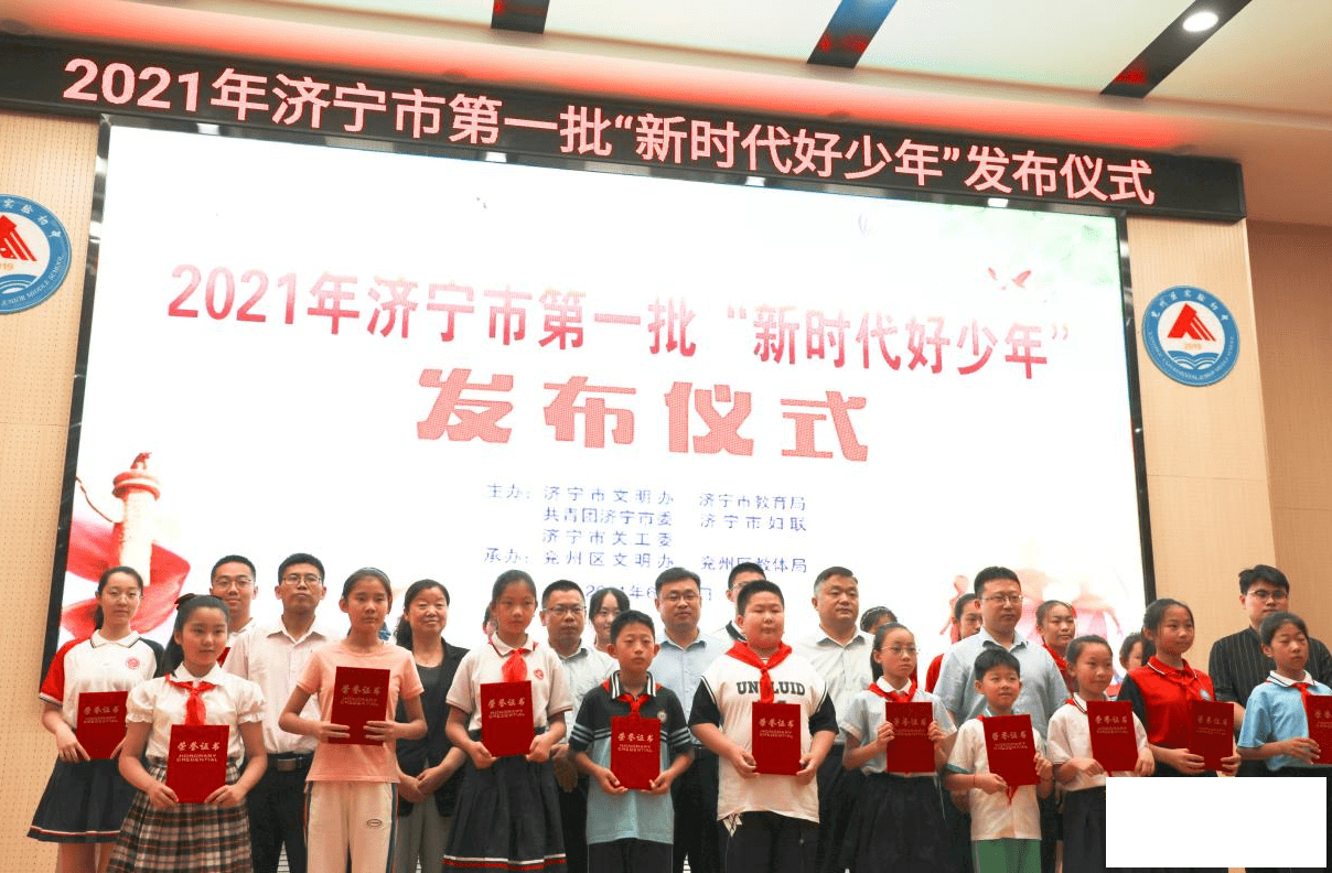 九巨龙喜讯：曲阜夫子学校徐衍巅获市首批“新时代好少年”称号-5.png