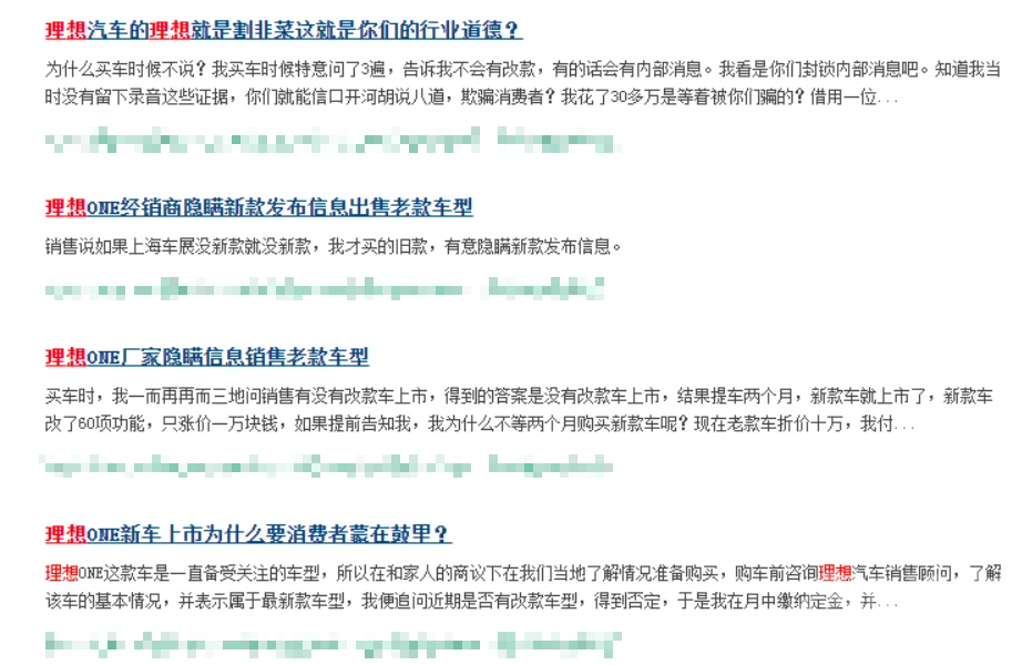 老车主怒称被“割韭菜”！疑似理想汽车回应：每年出新款很正常-4.jpg