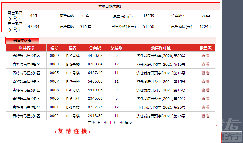 2345截图20210702163539.png