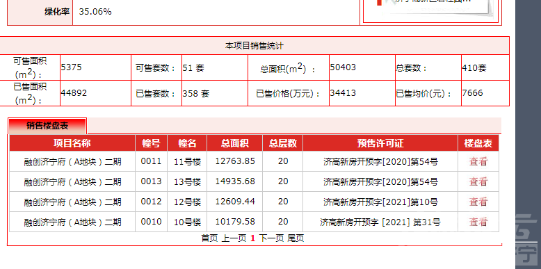 2345截图20210702163527.png