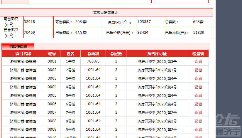 2345截图20210702163608.png