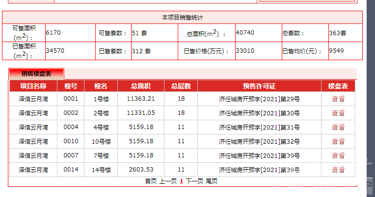 2345截图20210702163502.png
