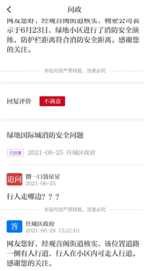 济宁绿地国际城问题-2.jpg