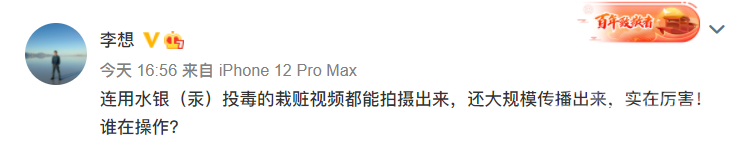 理想ONE座椅被曝疑“有水银”？李想发文怒怼：祝造谣者脑里装满汞-5.jpg