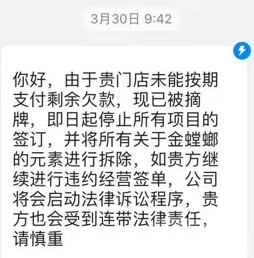 济宁某老板不接客户电话.........-2.jpg