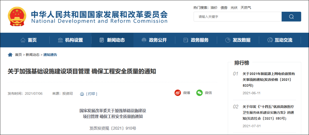 国家发改委要求严把超高层建筑审查关：新建筑不得超500米-1.jpg