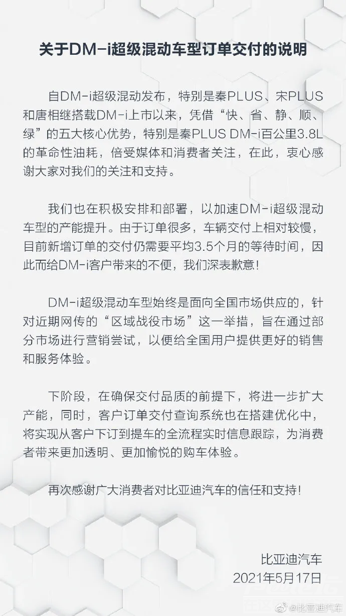 比亚迪6月销量出炉，新能源汽车卖疯了-3.jpg