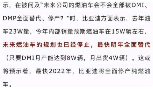 比亚迪6月销量出炉，新能源汽车卖疯了-6.jpg