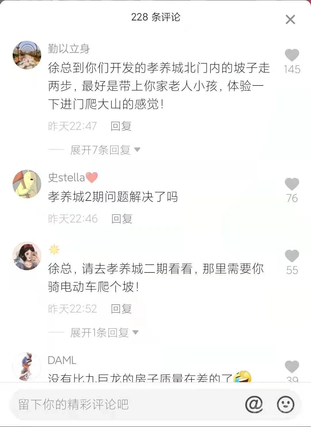 九巨龙开始玩自媒体了，内容质量绝对超过了房子的质量！-2.jpg