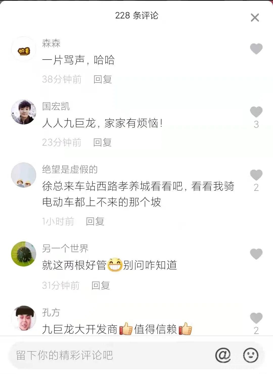 九巨龙开始玩自媒体了，内容质量绝对超过了房子的质量！-3.jpg