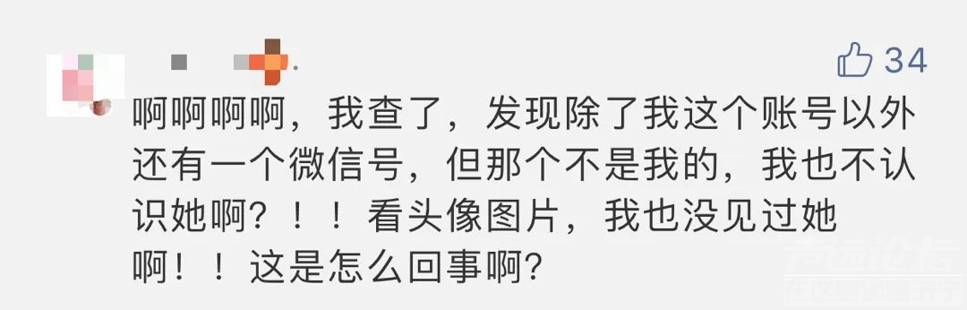 赶紧自查！你的身份证可能被别人绑定了微信支付！已有多人中招…-7.png