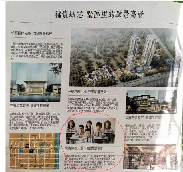 买了中动长泰蘭园学区房，孩子却无法入学！-5.jpg
