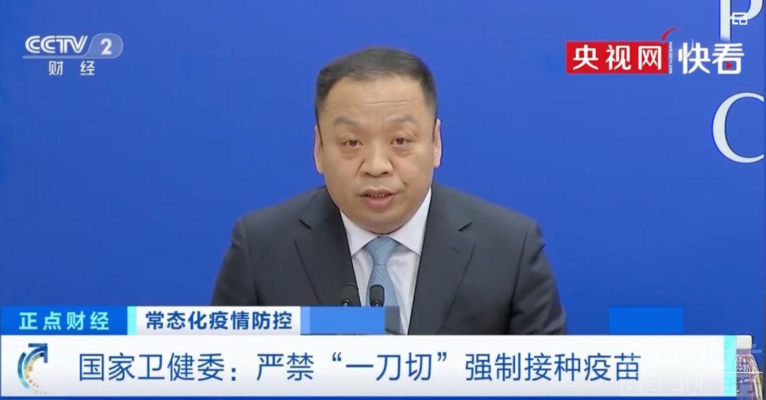 人民日报编辑部  没打疫苗就“不让进”吗？-2.jpg