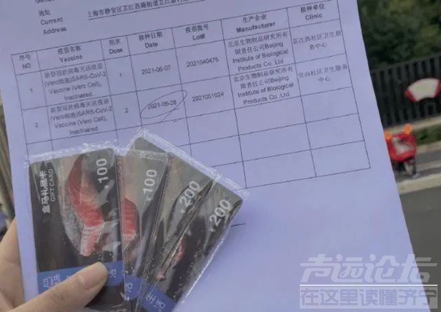 人民日报编辑部  没打疫苗就“不让进”吗？-3.jpg