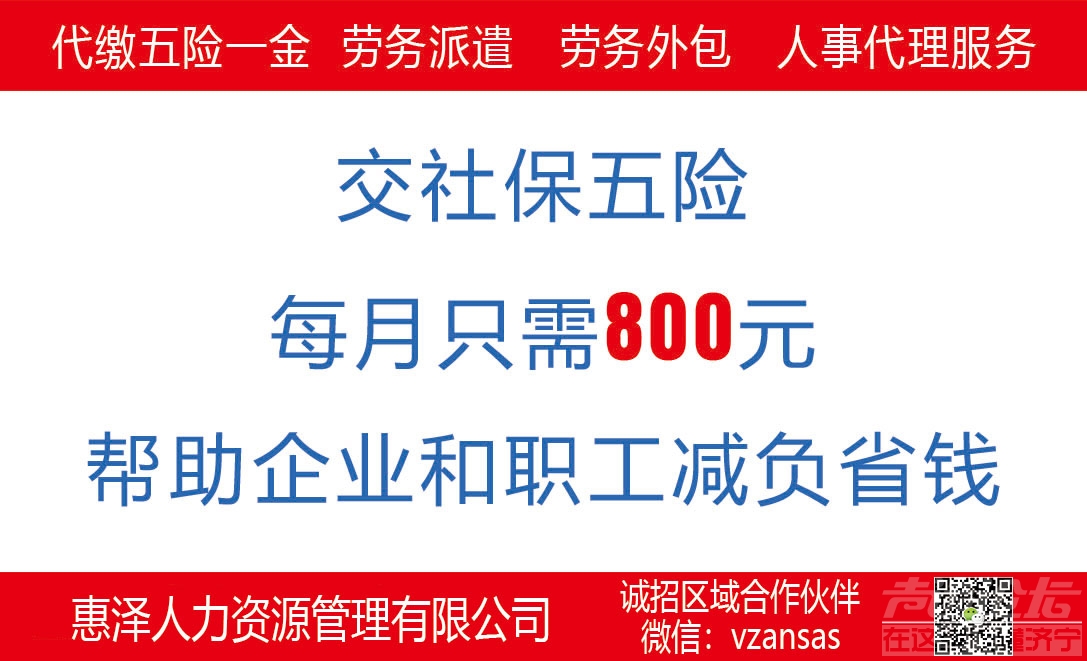 社保.jpg