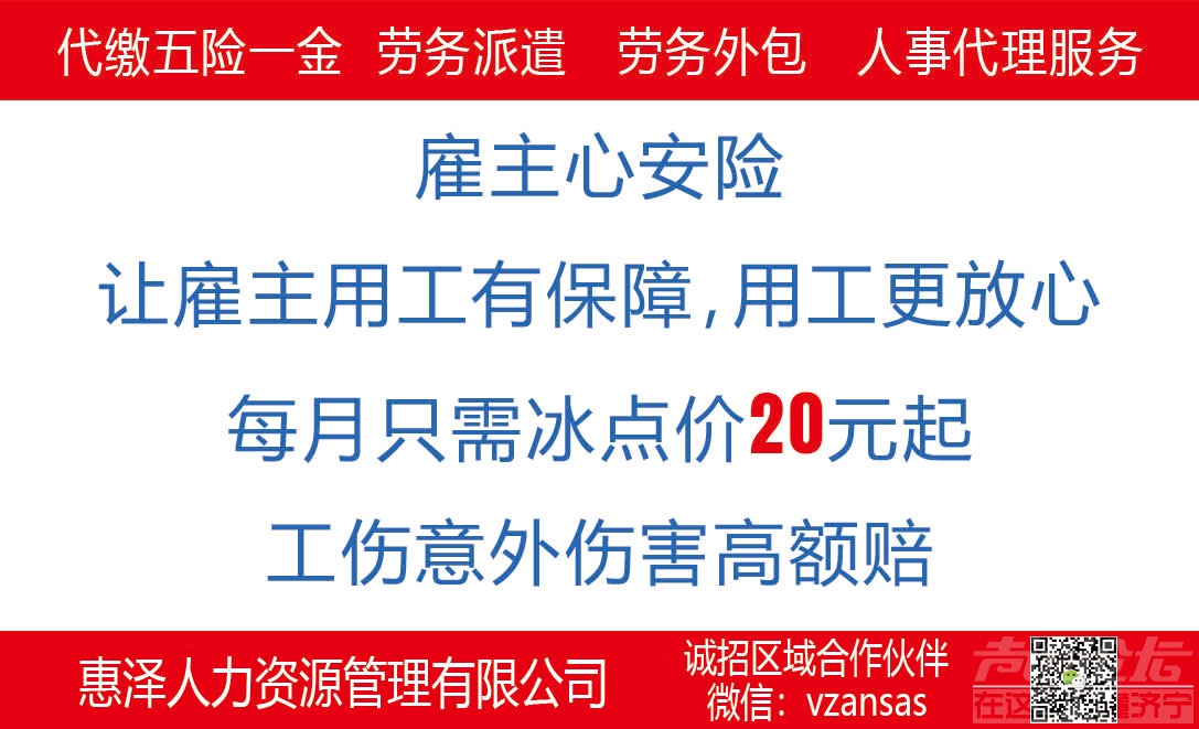 雇安险.jpg