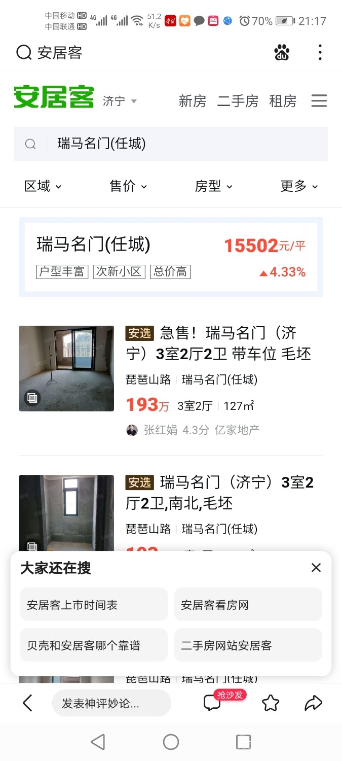 Screenshot_20210719_211727_com.baidu.searchbox.jpg