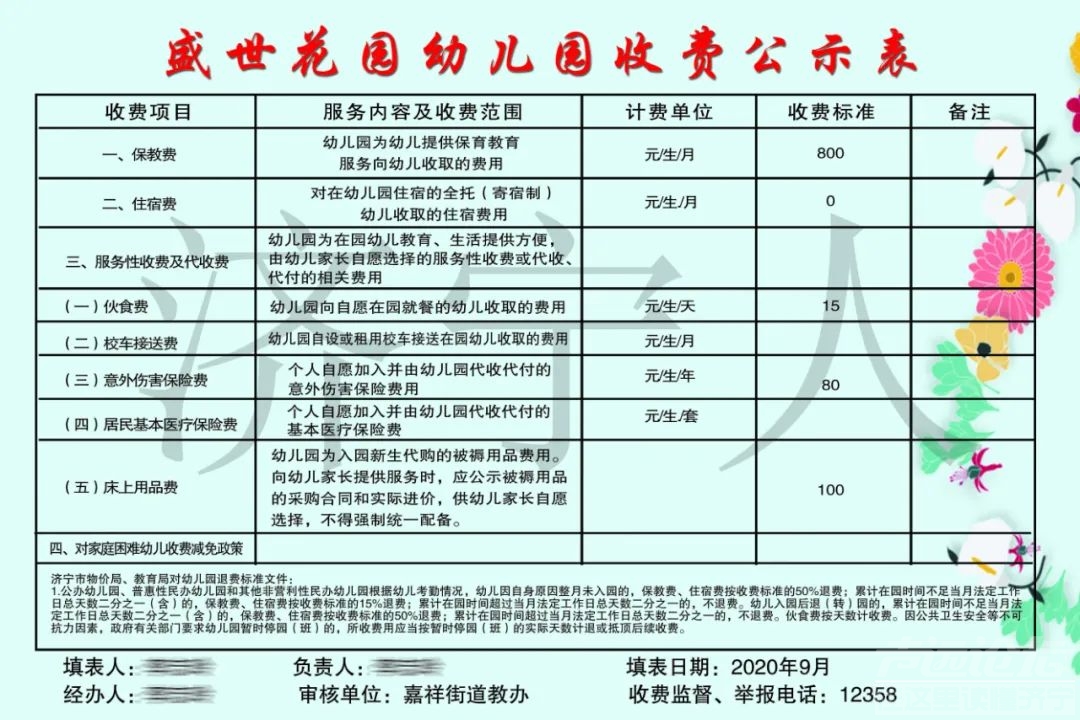 济宁某物业公司强行收回普惠幼儿园？教育和体教局坐视不管？全国首例！-4.jpg