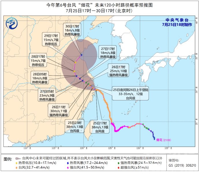 台风“烟花”来了！济宁天气接下来……-1.jpg