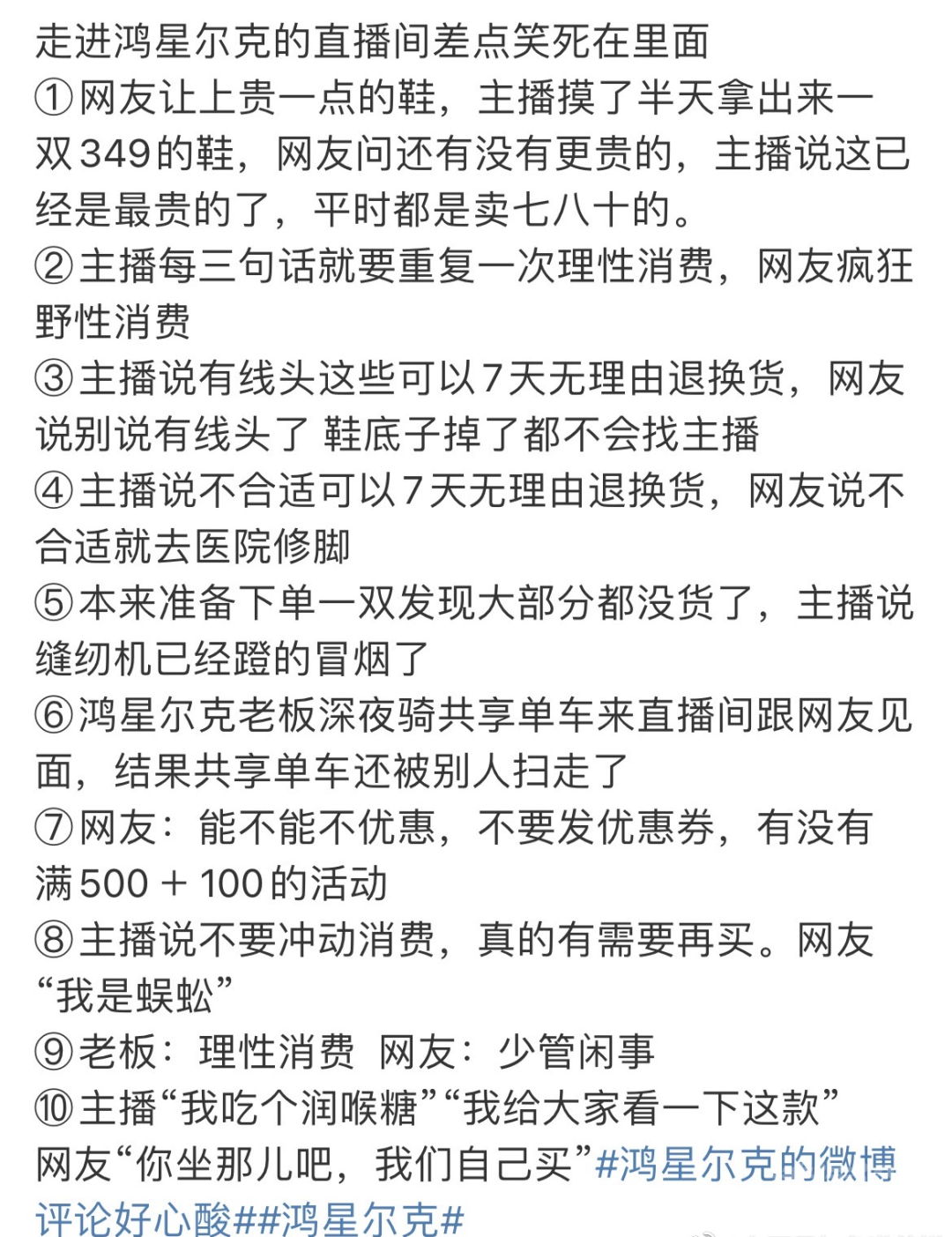 实拍济宁鸿星尔克门店！卖爆了！招牌被挤掉，货架被抢空-19.jpg