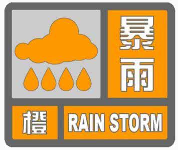 紧急提醒！济宁发布台风蓝色预警+暴雨橙色预警-2.jpg